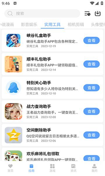 红云软件库正版图1