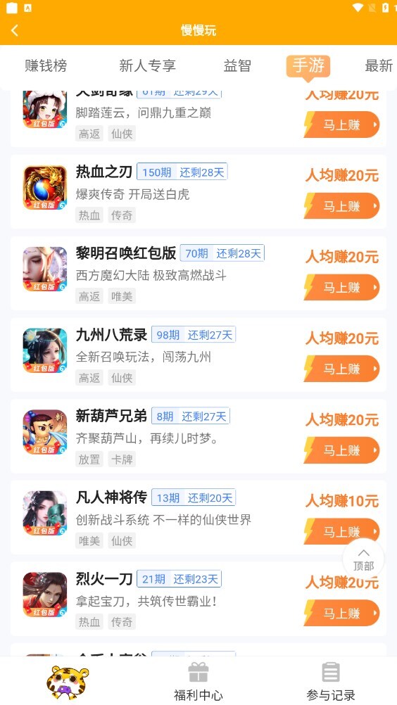 慢慢玩经典版图1