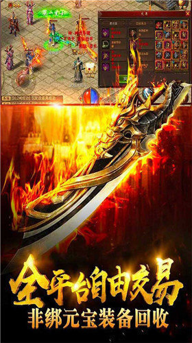 传奇超变手机版(1)