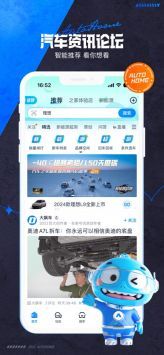 汽车之家正式版图4