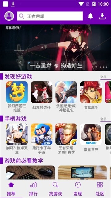 葡萄游戏厅免费版图2