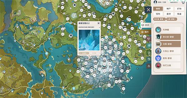 空荧酒馆原神地图正版图2