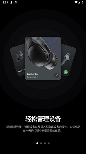 Skullcandy最新版图3