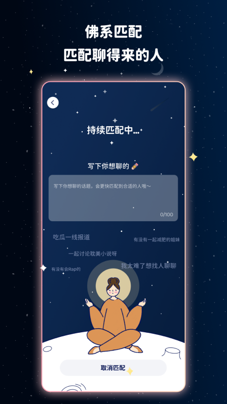 宇宙奶茶馆手机版图1