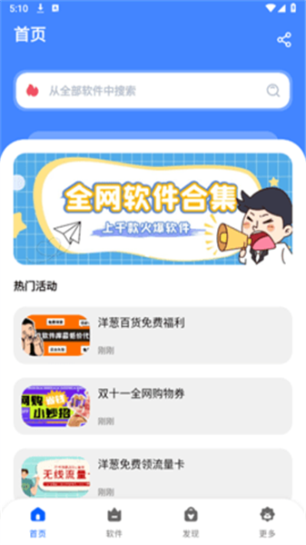 洋葱酷盒最新版本图3