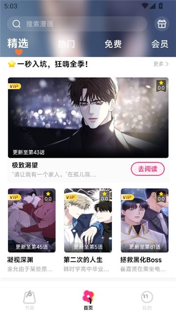 耽漫漫画正版图6