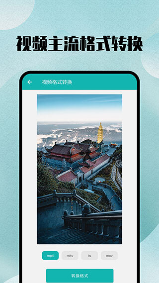 格式全能转换工厂图1