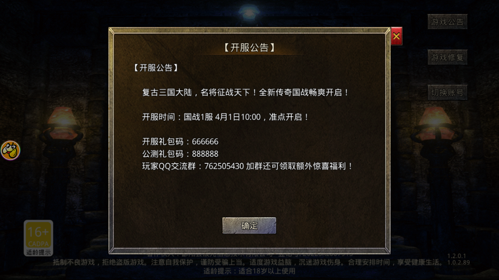 战将传奇官网版截图3