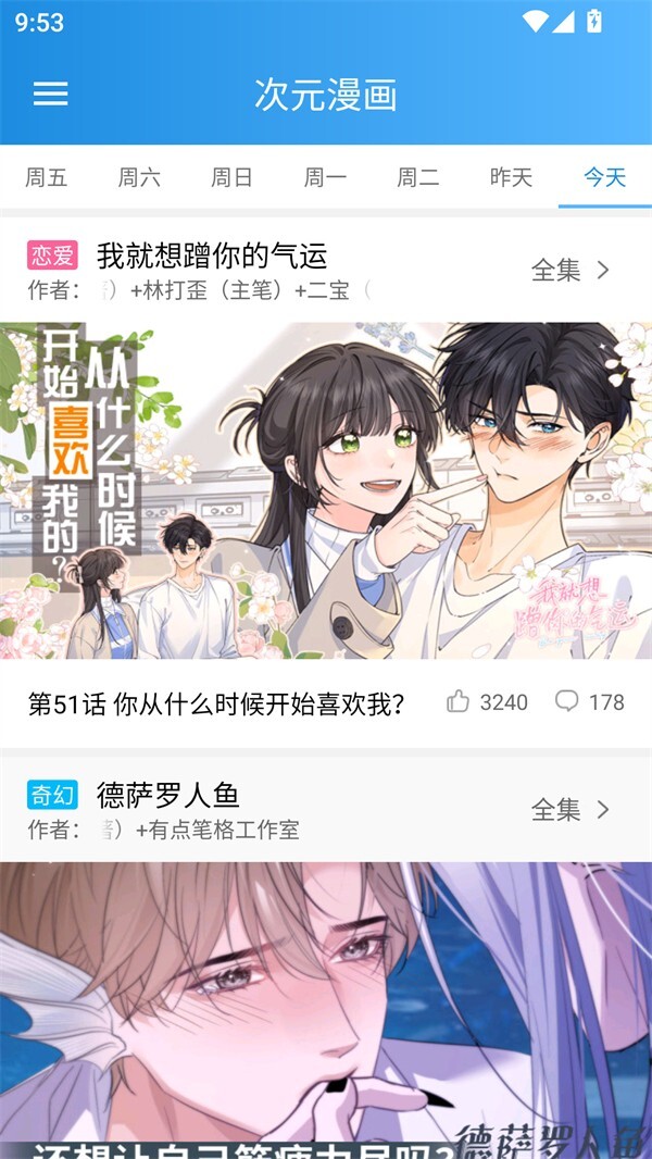 漫画宝典免费版图3