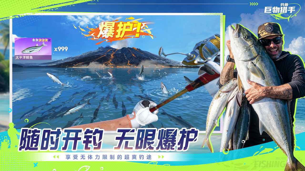 钓鱼巨物猎手免费版截图3