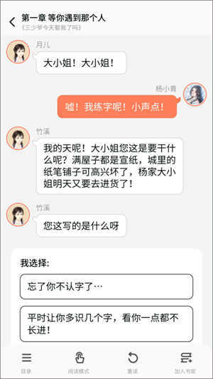 点点穿书vip永久免费版图1