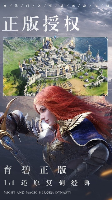 魔法门之英雄无敌王朝手机版图2