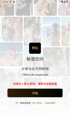 秘语空间官方版(4)