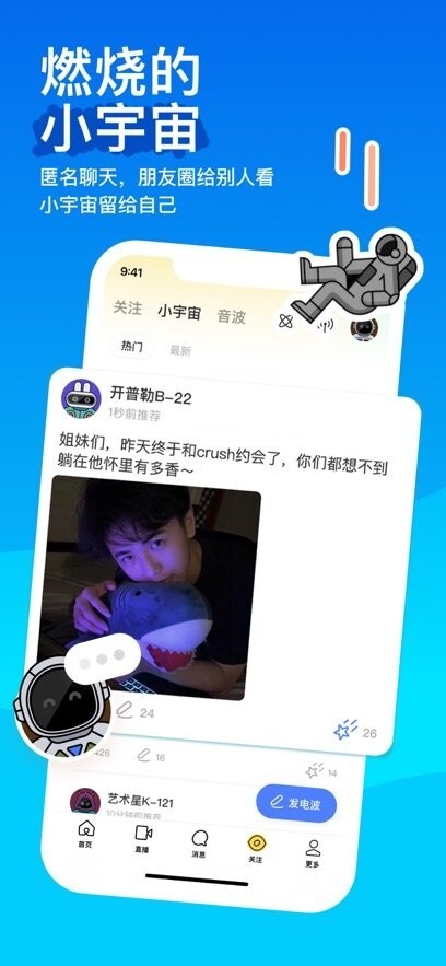 MOMO陌陌免费版图1