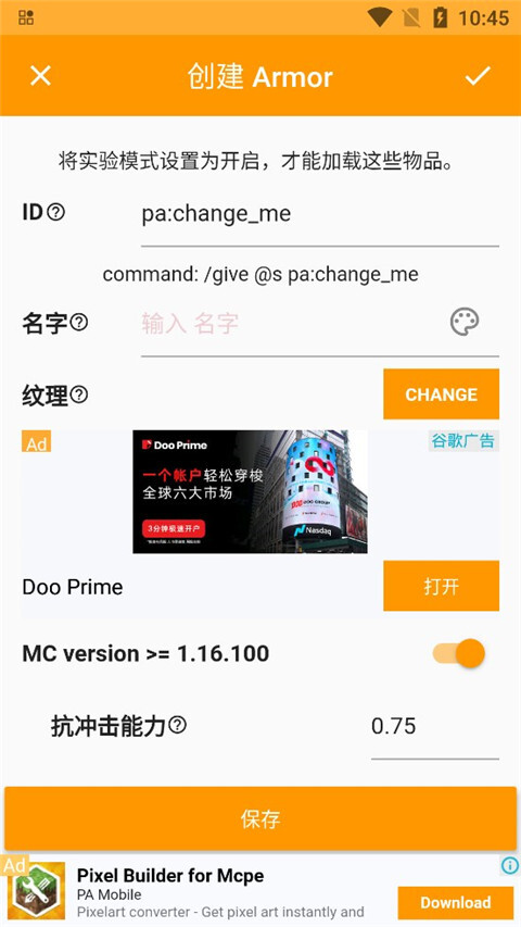 我的世界口袋编辑器中文版图3