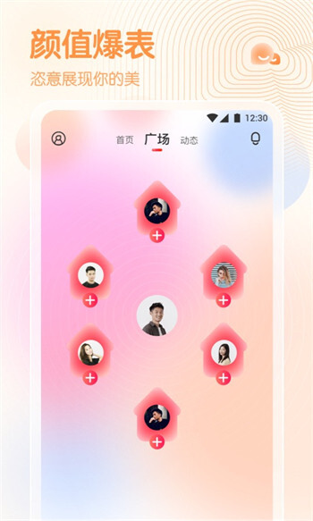 春雨直播app(2)