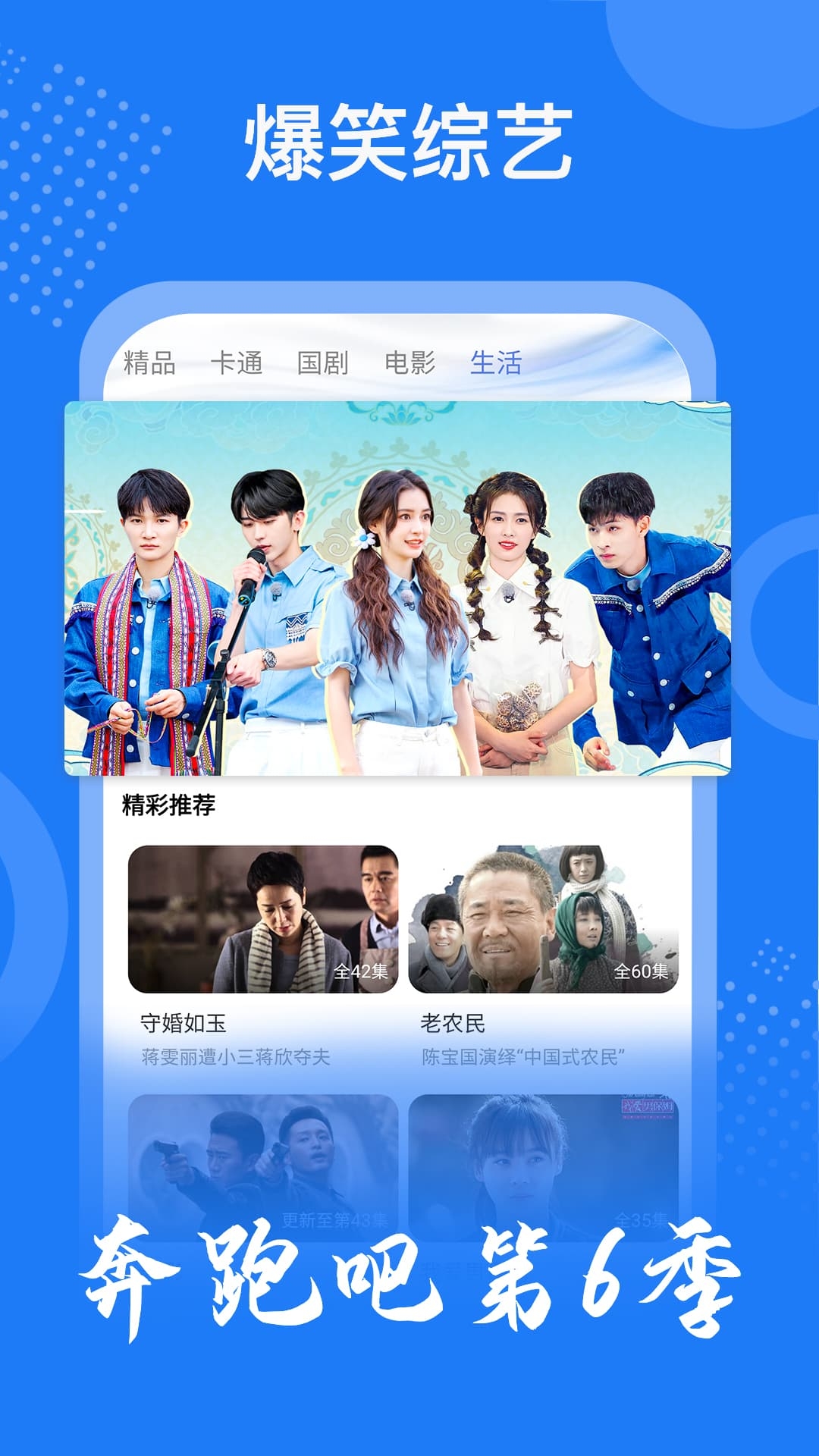 掌上影视大全免费追剧图1