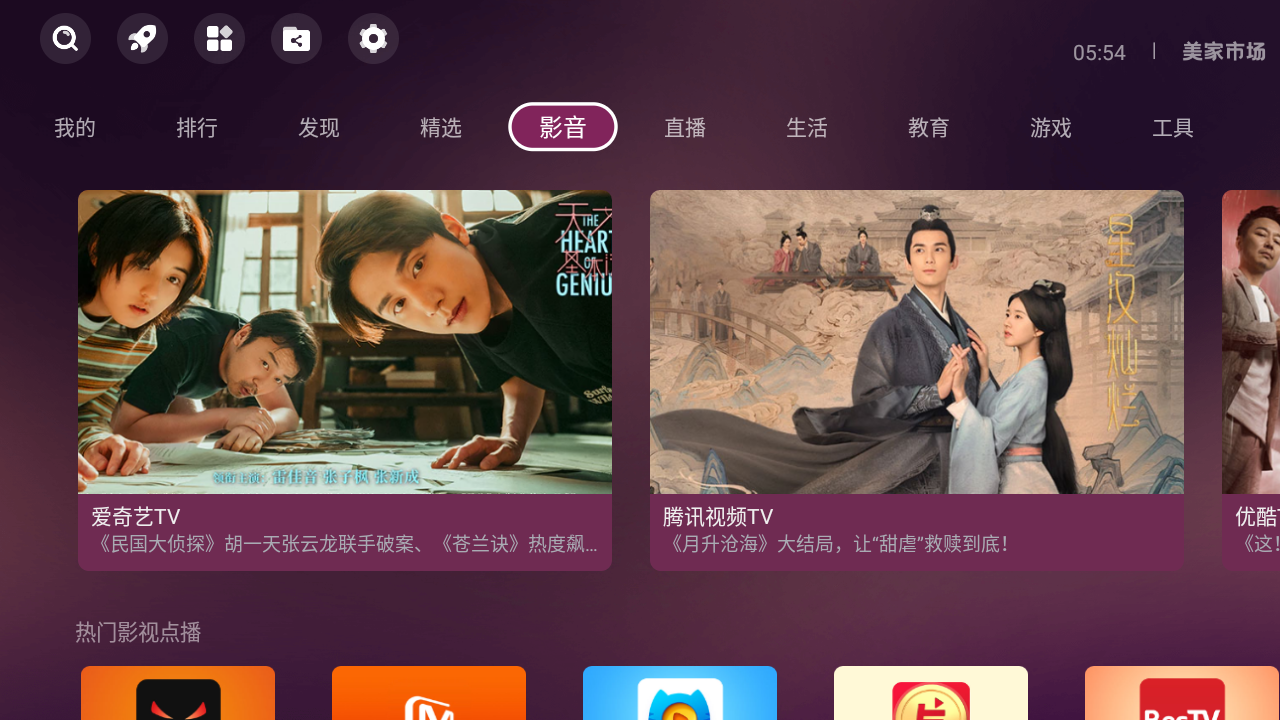 美家市场官方版图4