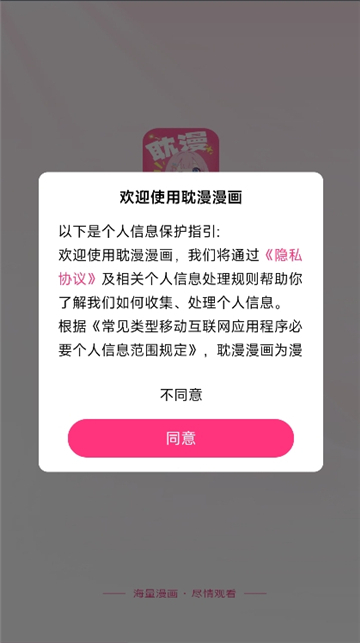 耽漫漫画免费版图1