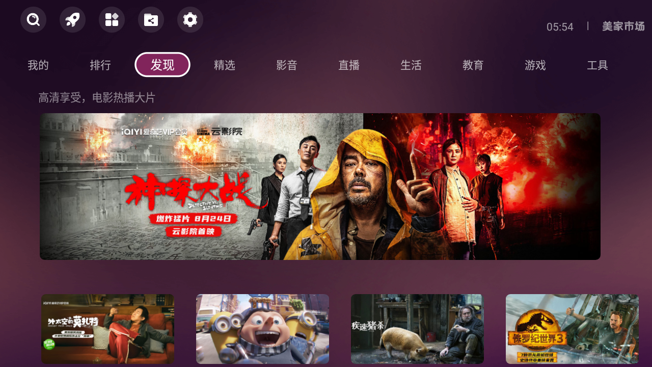 美家市场官方版图3