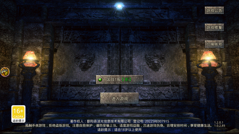 战将传奇手机版图4