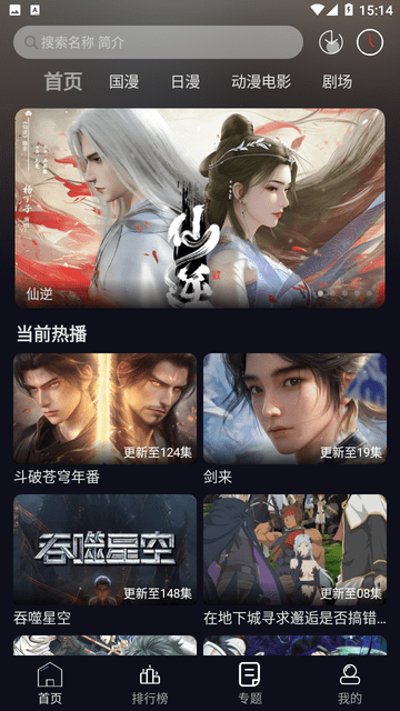 星易次元新版截图2