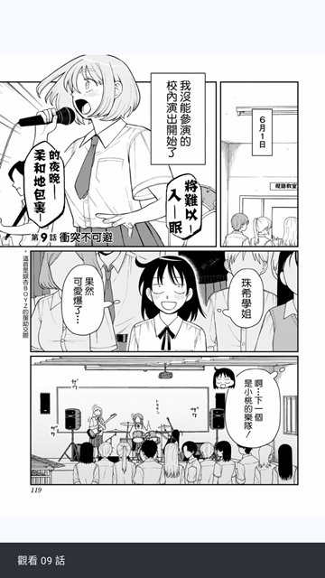 komiic漫画官网版截图3