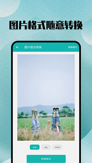 格式全能转换工厂图3
