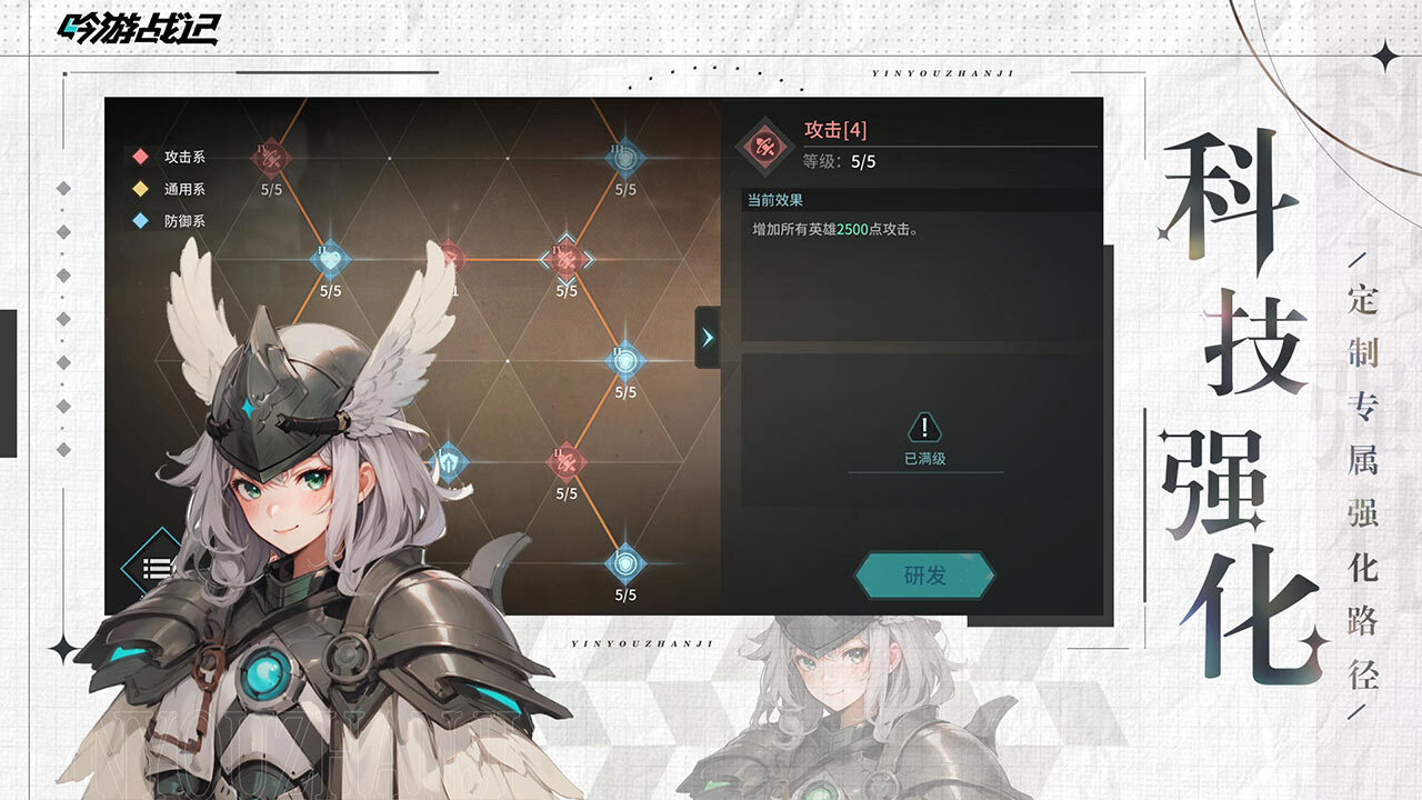 吟游战记国际服截图3