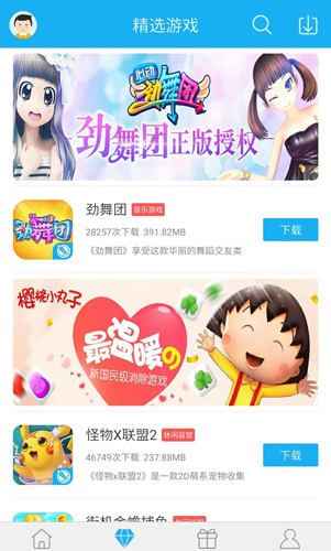 7659游戏中心官网版图3