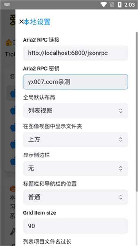 巨魔商店手机版图1