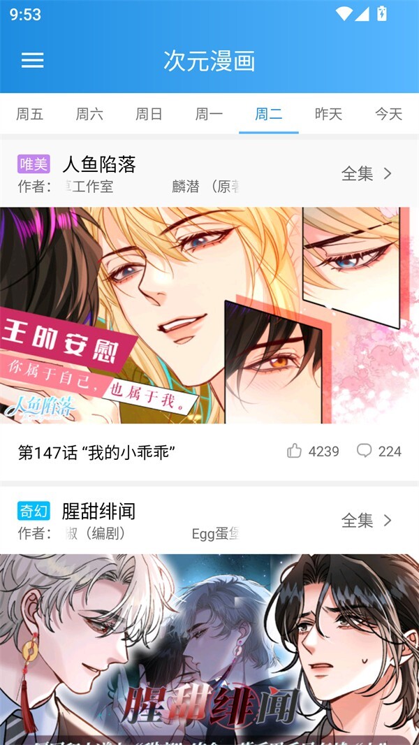 漫画宝典免费版图1