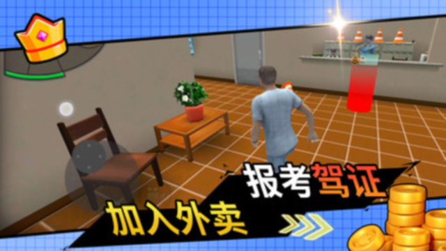 小黄创业记汉化版截图2