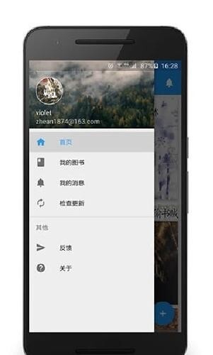百看小说新版本截图2