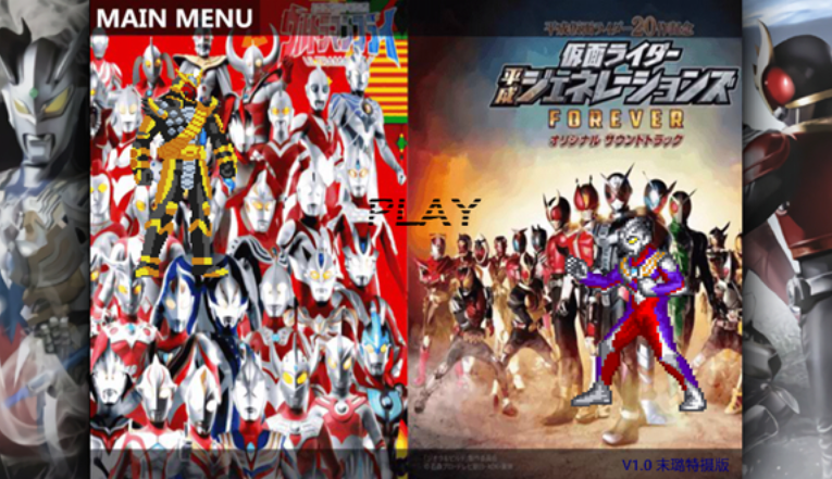 bvn特摄大乱斗全人物版图2