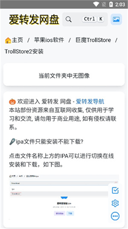巨魔商店手机版图3