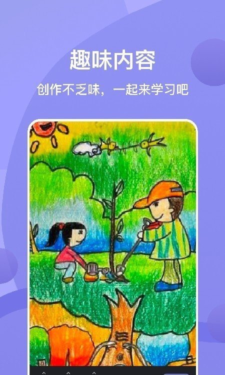 sai绘画免费版图3