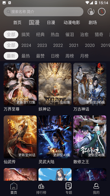 星易次元新版截图4