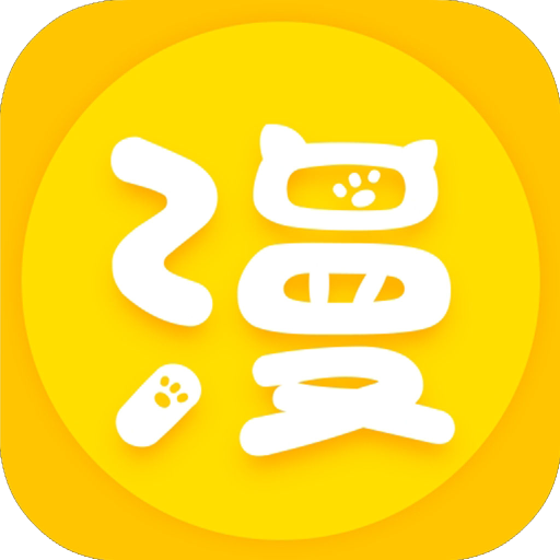 漫画宝典免费版