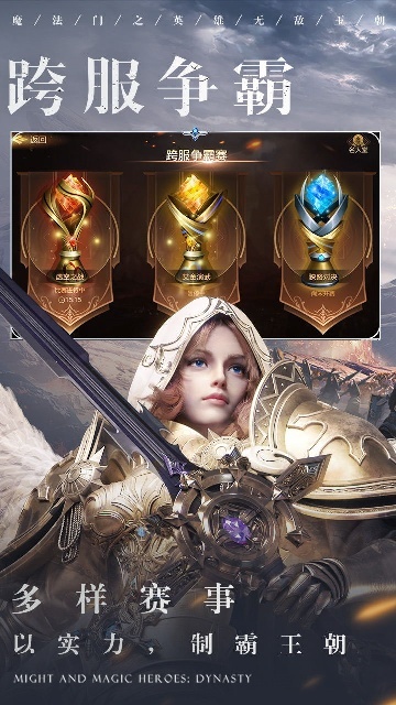 魔法门之英雄无敌王朝手机版图3