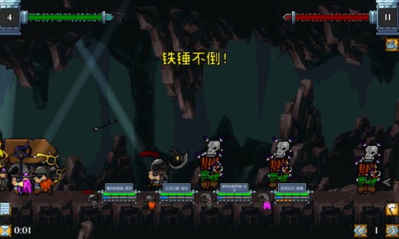 矮人军团自走棋手机版截图3