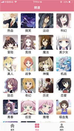 爱漫画免费版截图3