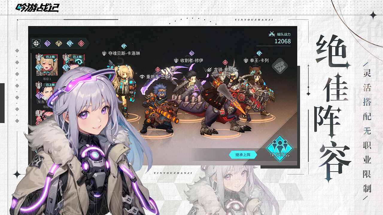 吟游战记国际服截图4