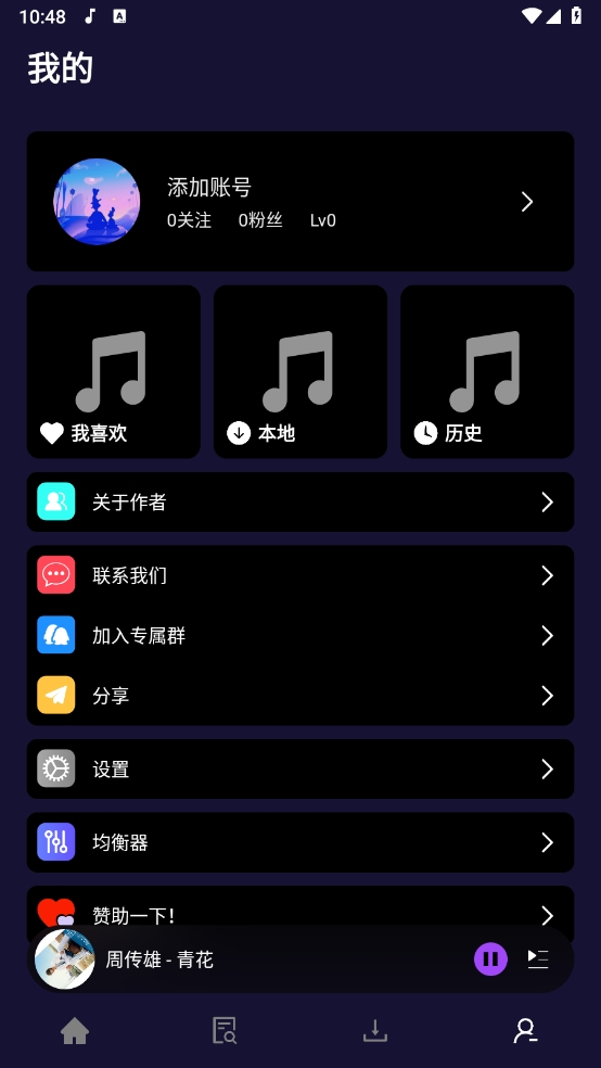 FLY音乐高级版图2