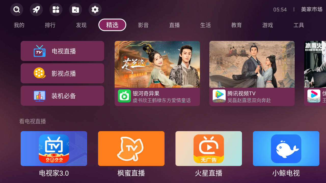 美家市场官方版图2