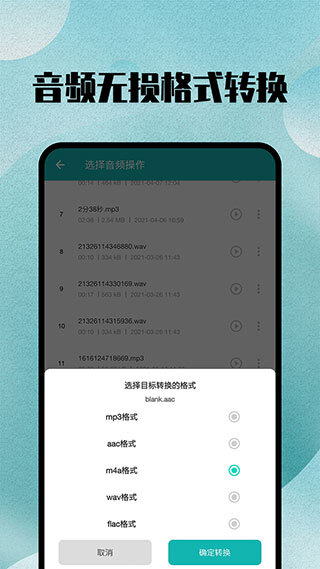 格式全能转换工厂图2