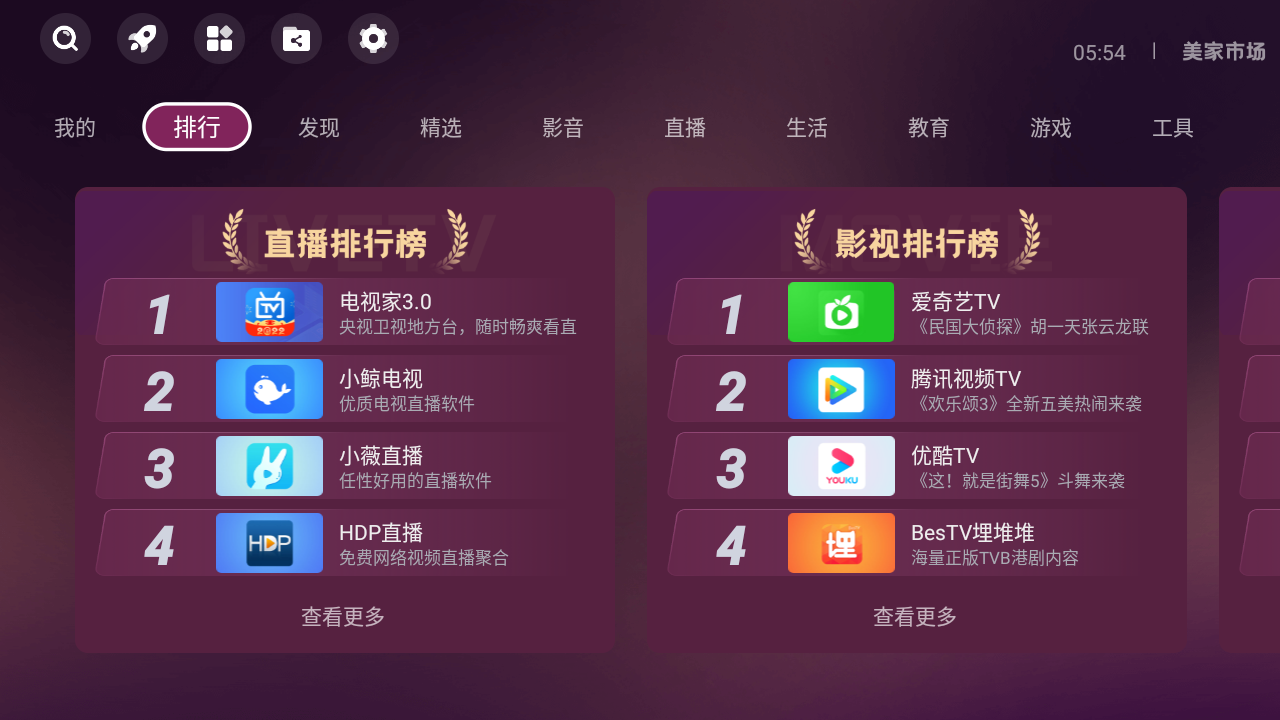 美家市场官方版图1