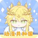 动漫共和国