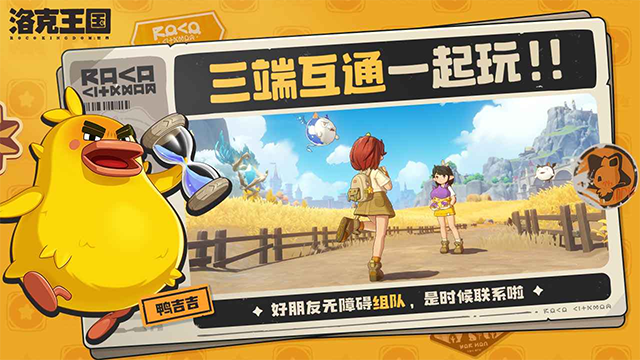 洛克王国世界内测版截图2