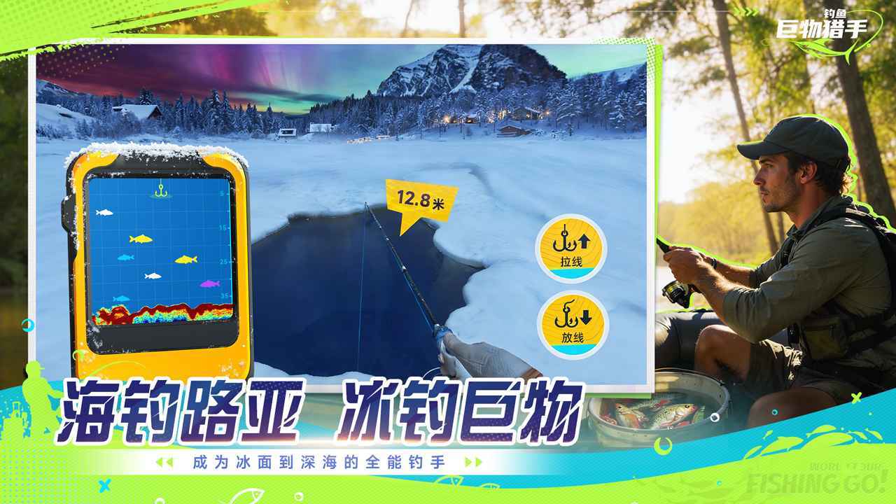 钓鱼巨物猎手安卓版截图2